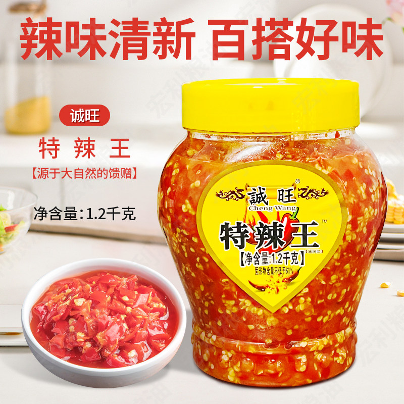 诚旺特辣王1200g农家鲜辣十足