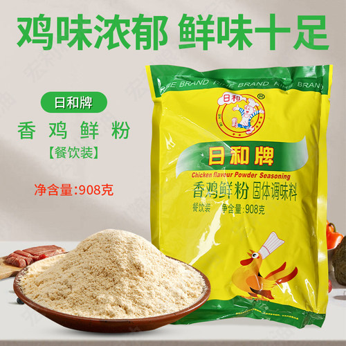 日和牌香鸡鲜粉调味料908g餐饮装