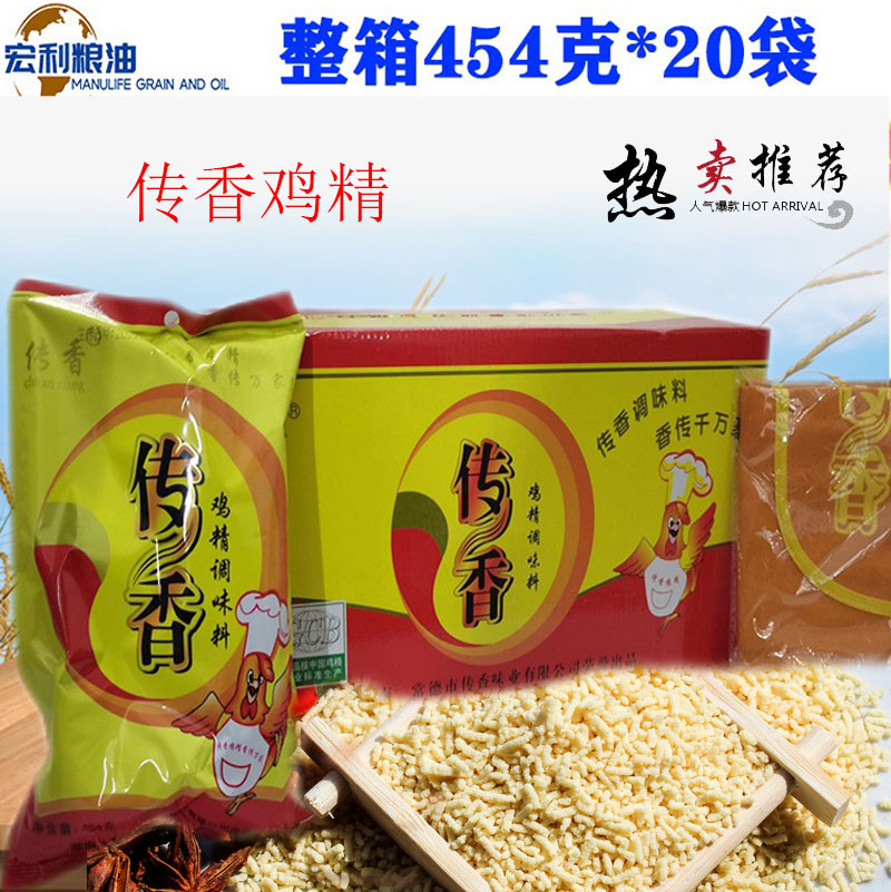 新品传香鸡精鸡味调味料鸡粉调料煲汤炖品炒菜454克*20包广东包邮