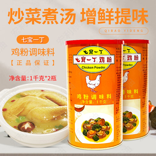 七宝一丁鸡粉调味品1000g2罐