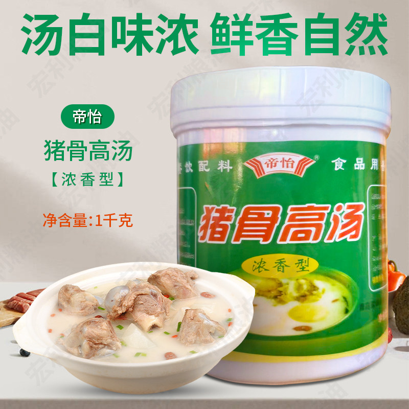 帝怡猪骨高汤粉猪骨白汤浓缩浓香型火锅麻辣烫大骨浓汤1000克膏状