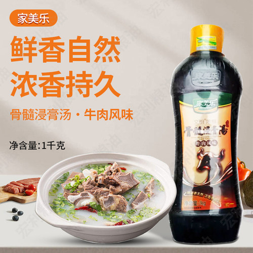 家美乐骨髓浸膏牛肉风味1kg