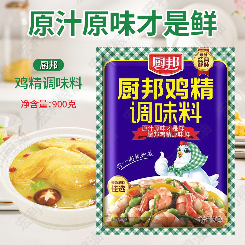 厨邦鸡精900g*10袋整箱