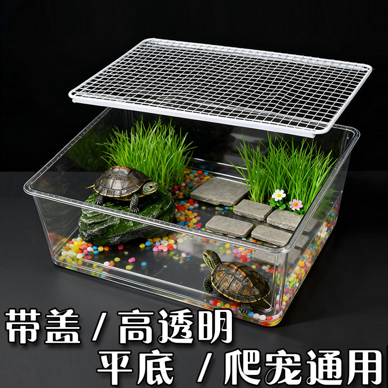 高透明宠物盒爬虫爬宠蜘蛛守宫角蛙龟蜗牛饲养盒宠物蛇塑料饲养箱