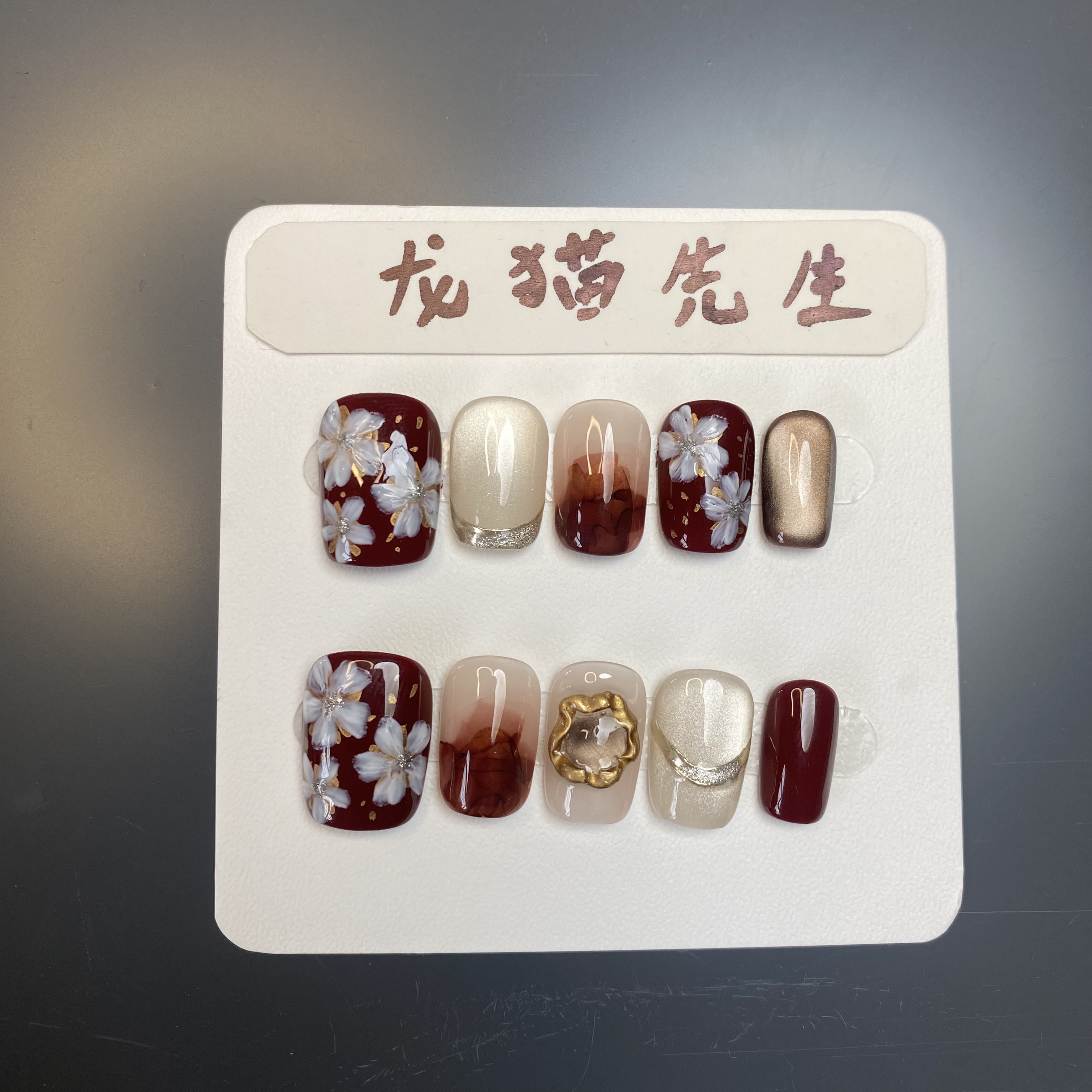 酒红手绘花轻奢穿戴甲 高级感新中式显白A0009手工甲片贴猫眼美甲