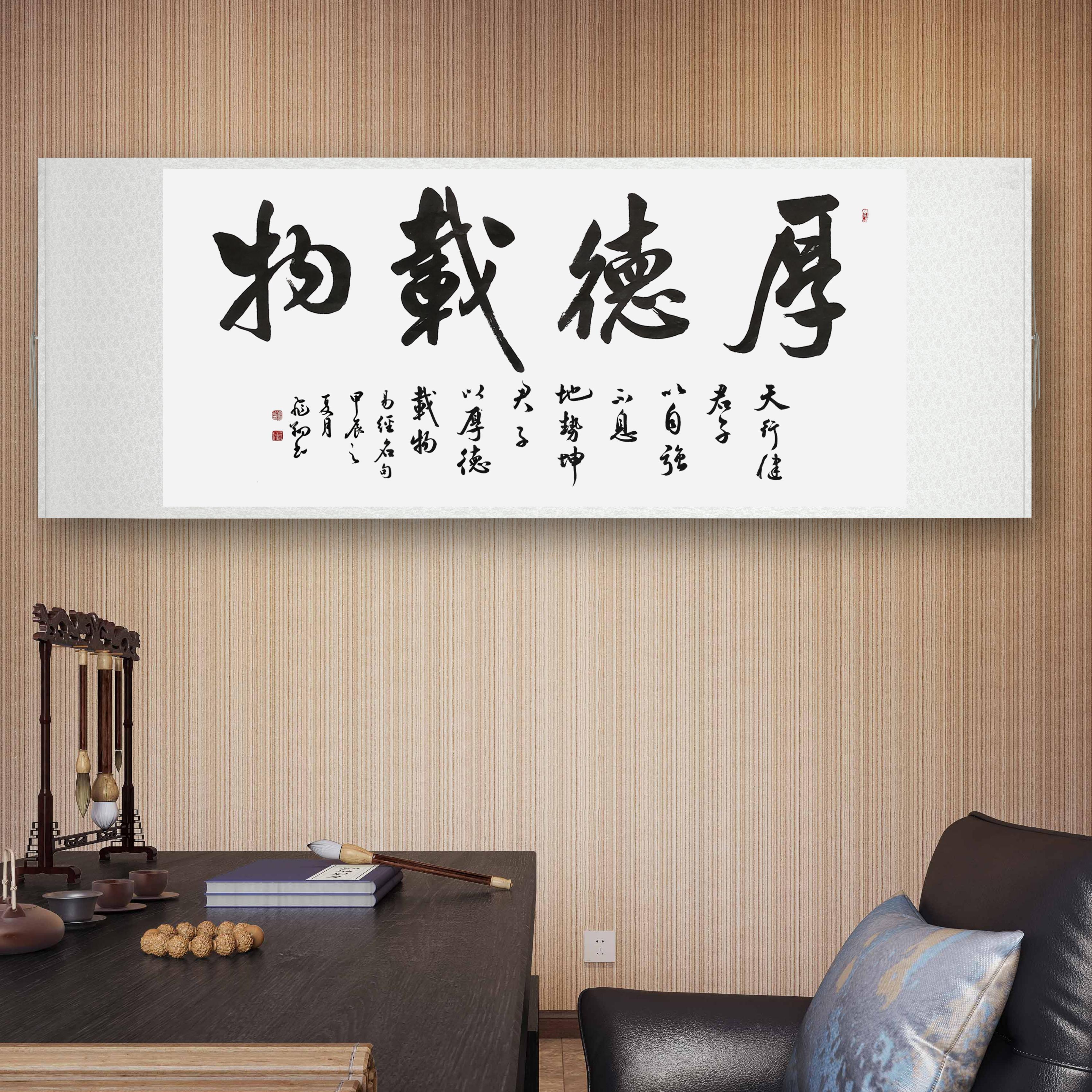 厚德载物天道酬勤宁静致远书法字画手写作品名家真迹定制装饰挂画