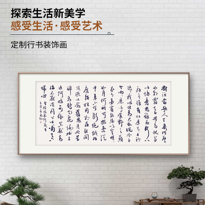 短歌行书法字画手写真迹定制名人名家作品收藏办公室挂画毛笔行书