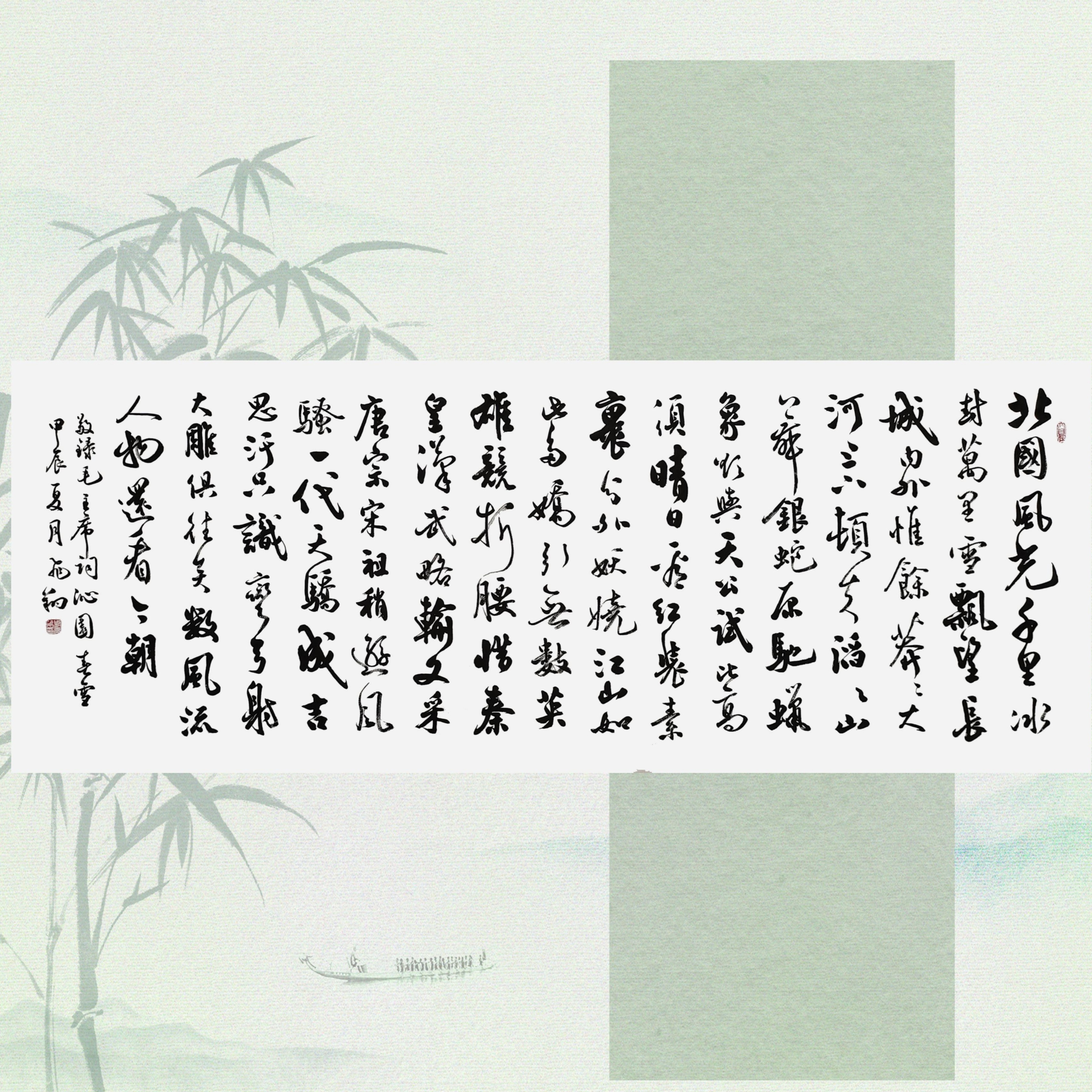 书法定制手写真迹名人字画名家作品楷书行书挂画沁园春雪定风波