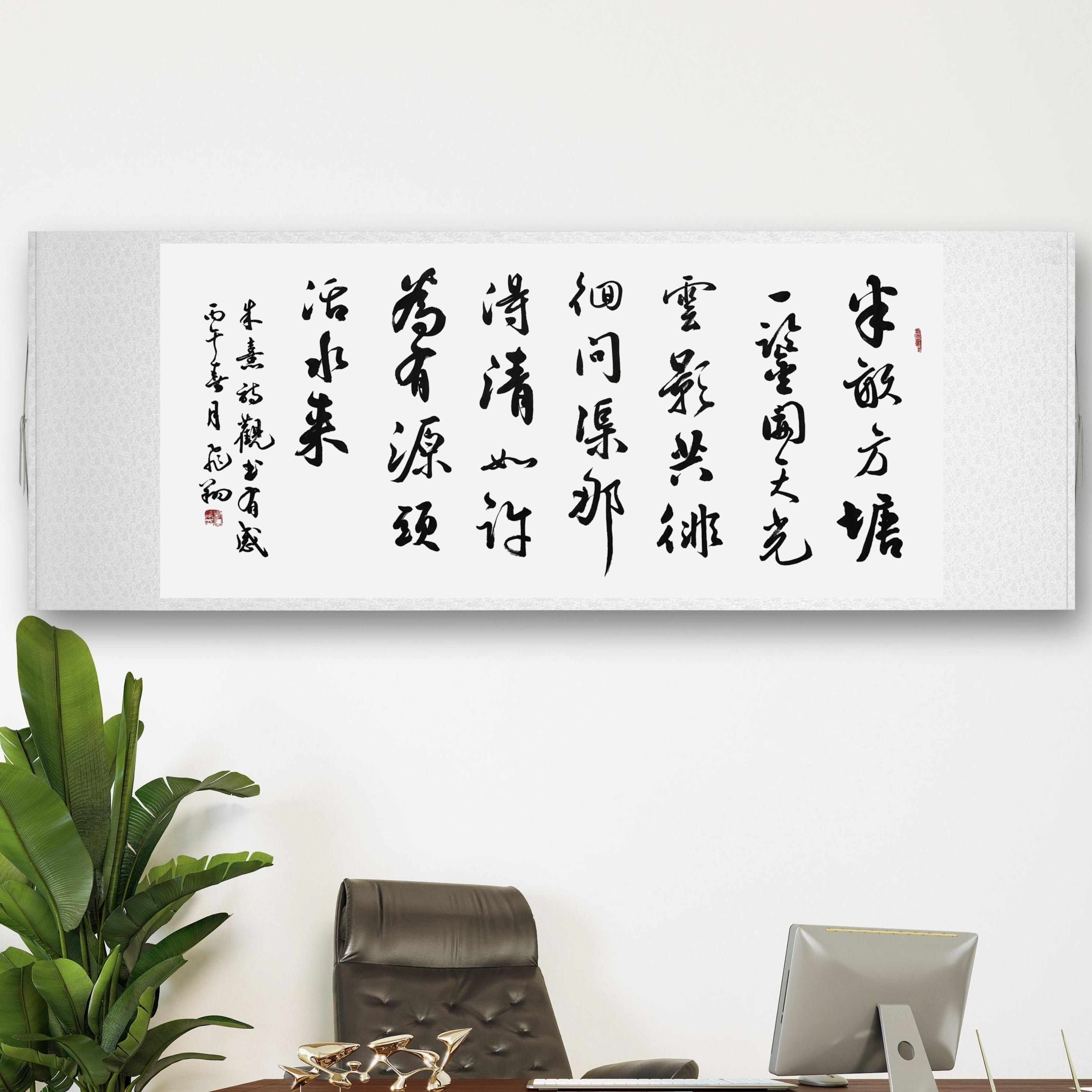 朱熹观书有感书法作品手写真迹名人字画名家定制楷书行书装饰挂画