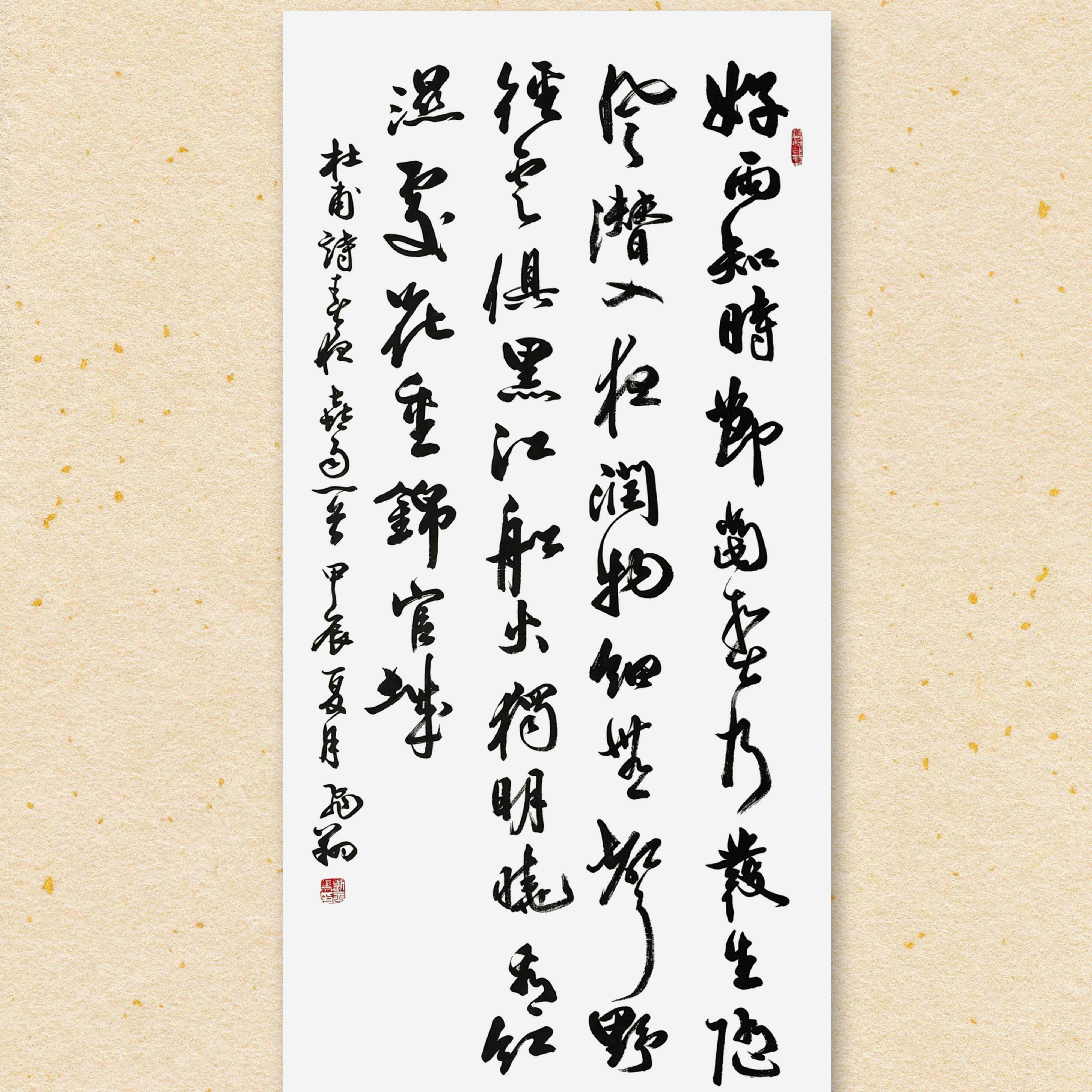 杜甫春夜喜雨书法作品手写真迹名人字画名家定制毛笔行书装饰挂画 - 实物图