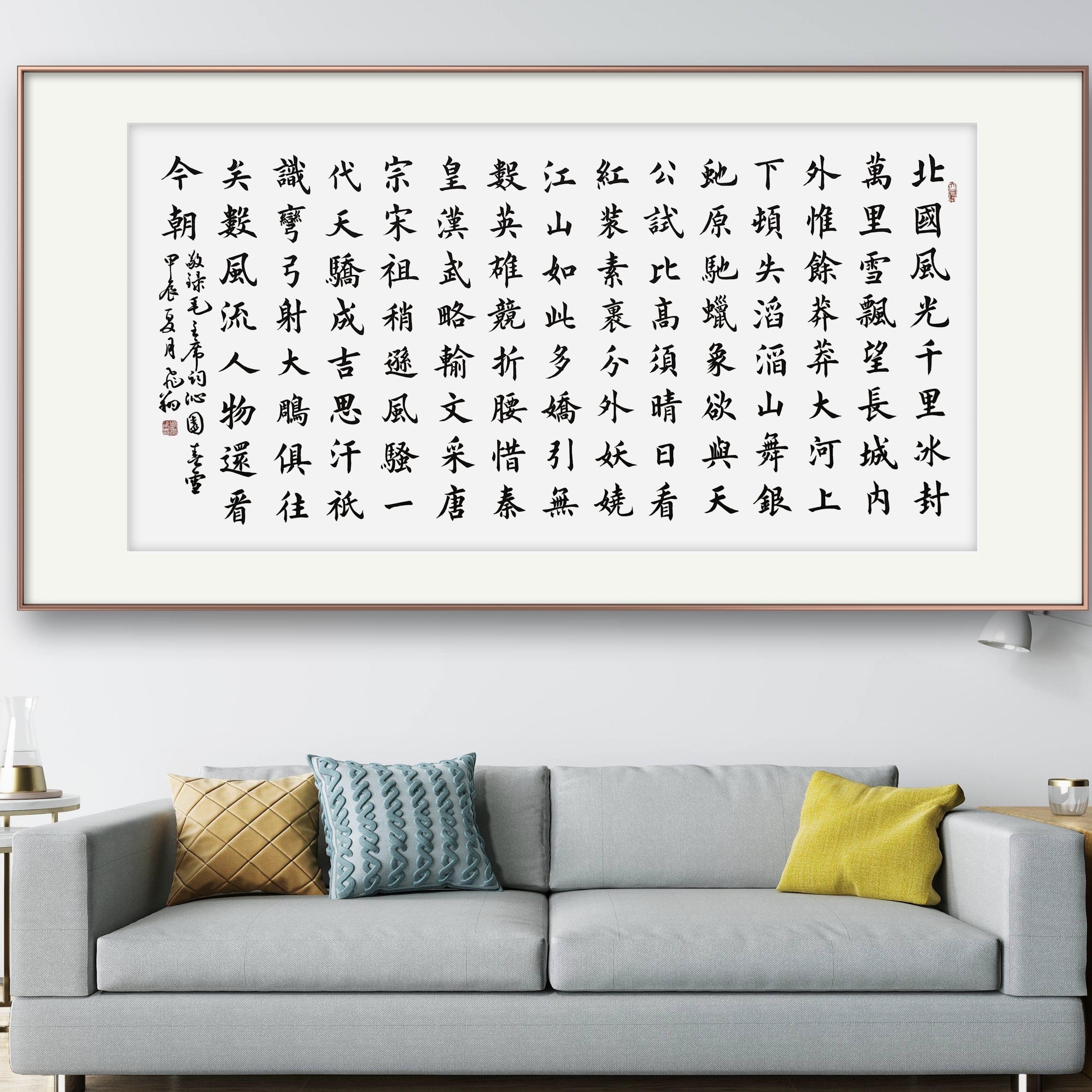 沁园春雪书法作品手写真迹名家字画名人定制楷书行书四尺装饰挂画