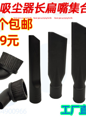 洁霸吸尘器配件BF501B长扁嘴BF502吸嘴BF585-3地刷白云吸水机吸头