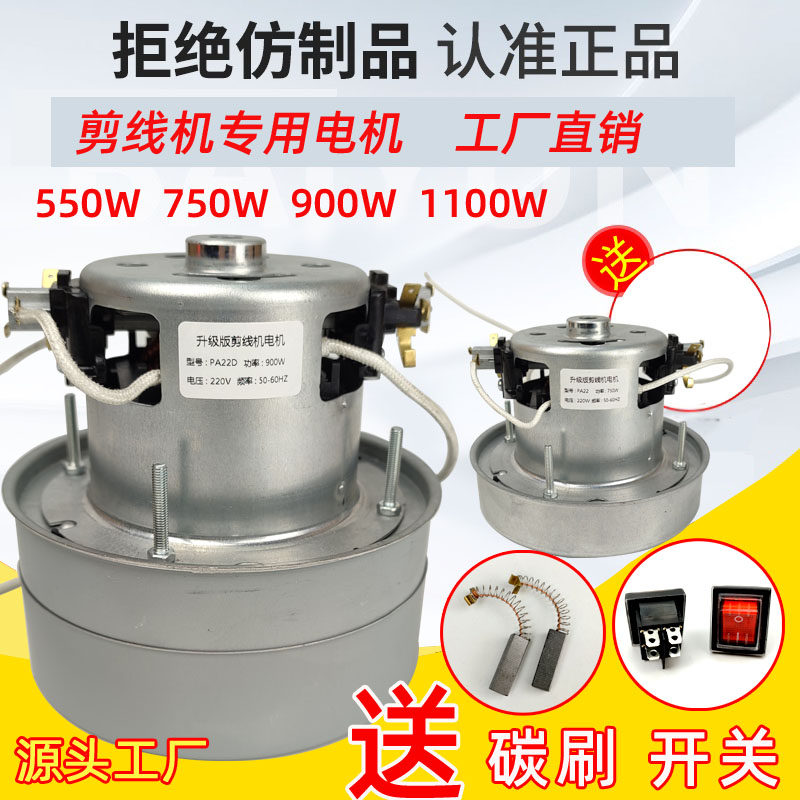 德宇服装剪线机1100W电机速崎剪毛机PA22马达电动机PA22D风机900W