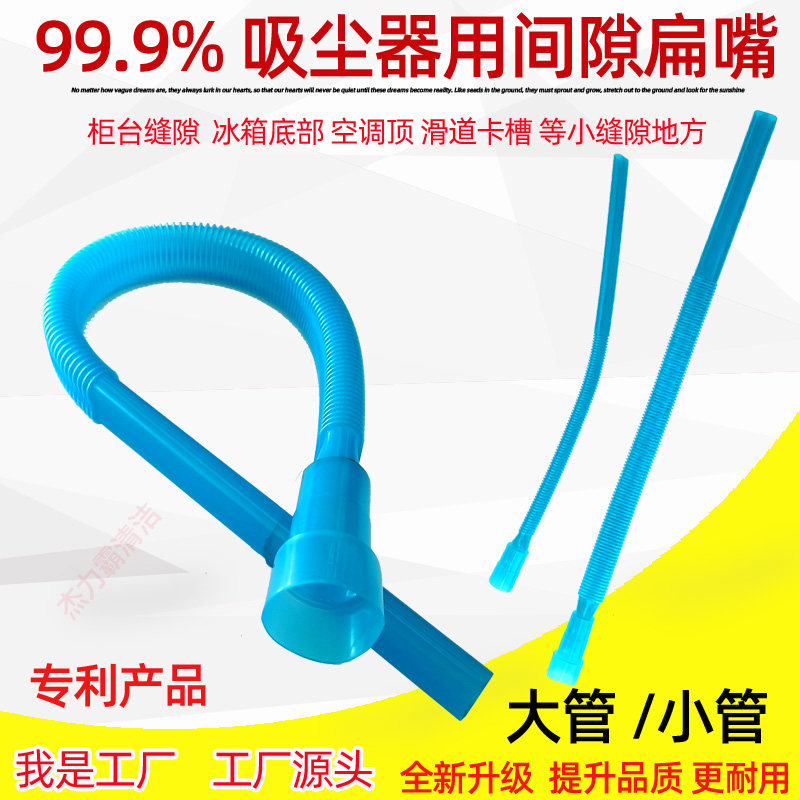 吸尘器配件头吸头扁吸嘴窗户滑道缝隙吸尘头长软扁吸刷头通用32mm