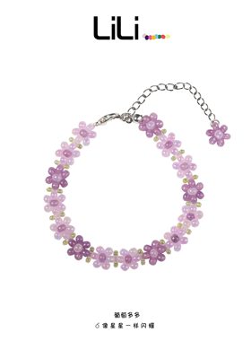 多肉葡萄 紫色花朵串珠手链原创自制超仙少女感温柔礼物手饰