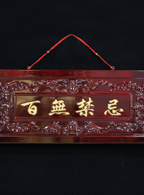 桃木百无禁忌家居饰品客厅乔迁