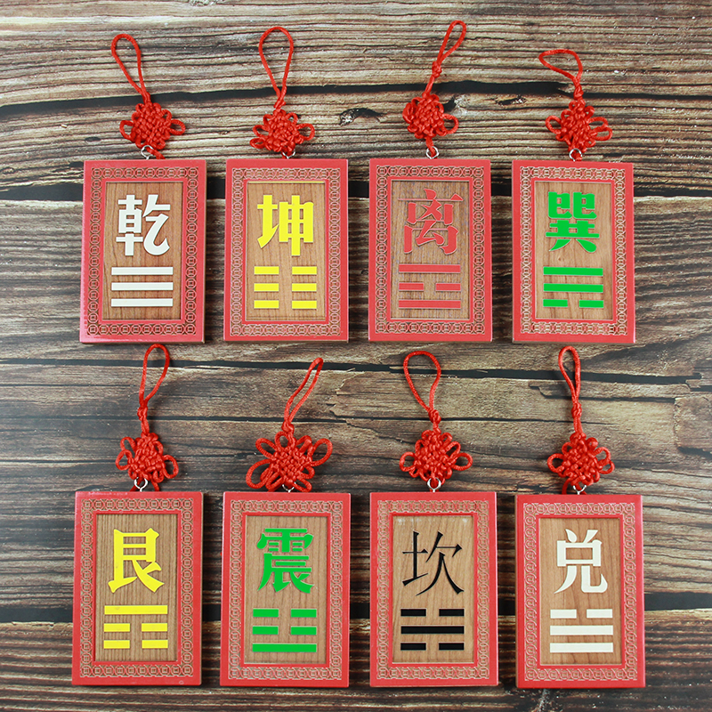 彩绘缺角补角八卦乾坤风水木雕