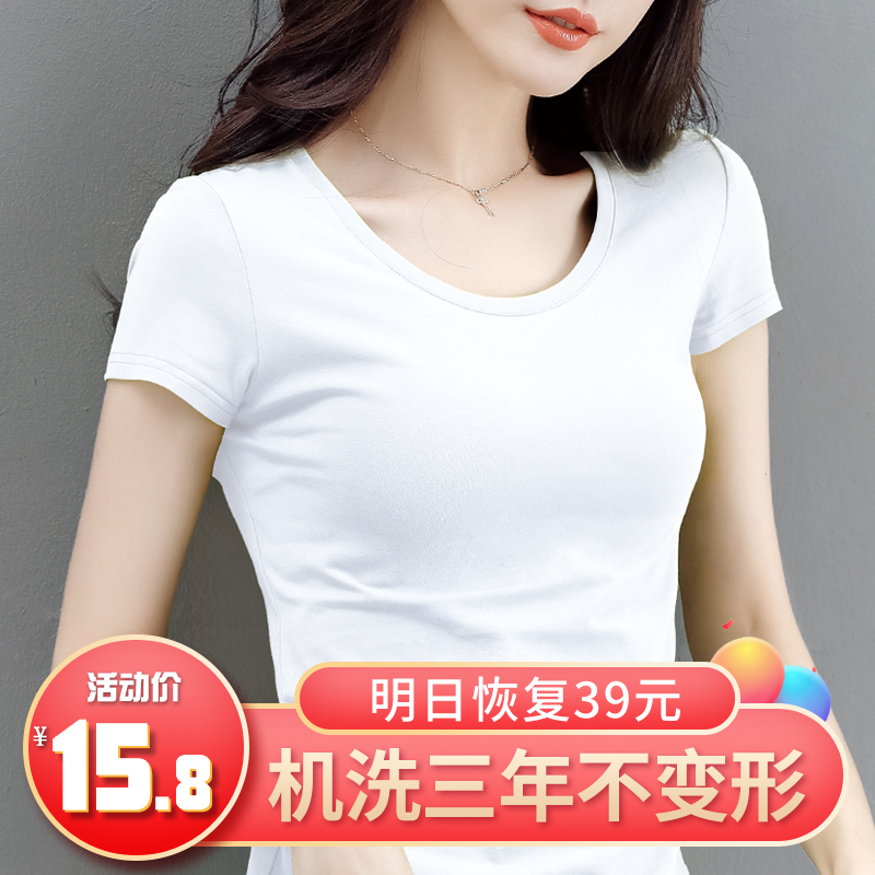 白色T恤女短袖纯棉修身2020年新款潮纯色夏装半袖体恤显瘦t桖上衣