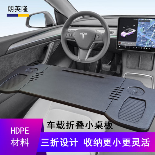 副驾驶小桌板三折收纳