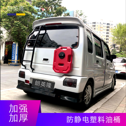 防静电加厚塑料朗英隆备用油箱