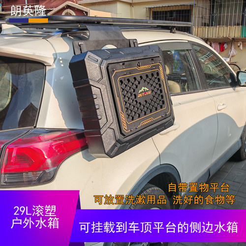 车顶行李架侧装自动出水水箱