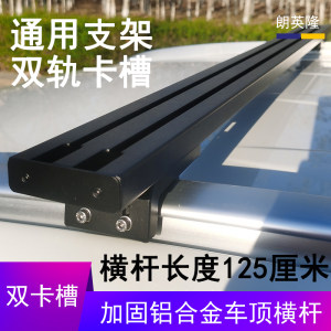 车顶横杆行李架铝合金免打孔
