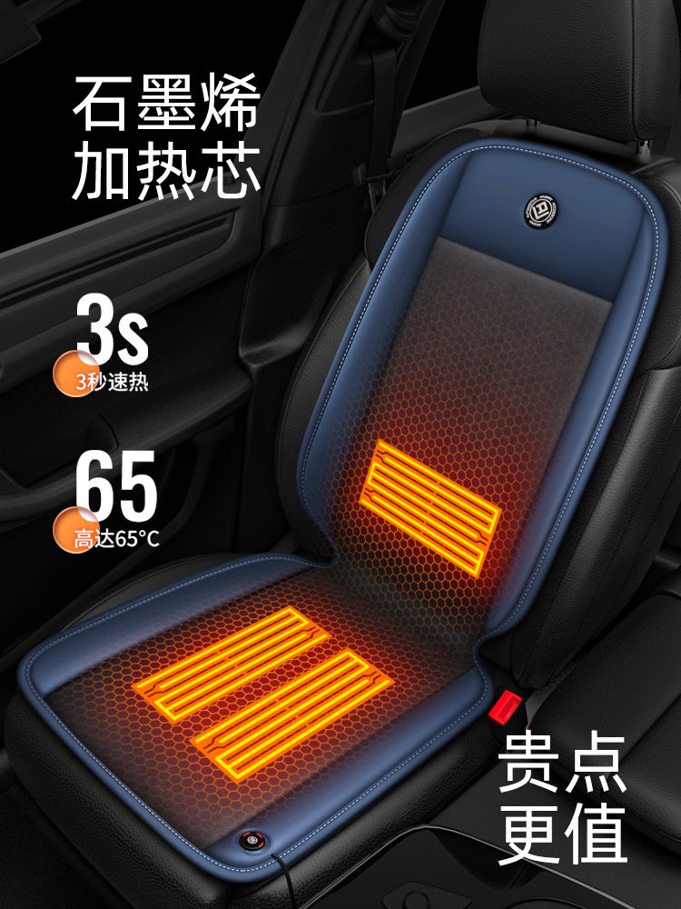石墨烯汽车加热坐垫冬季12V电动加热汽车坐垫改装汽车单片长毛绒