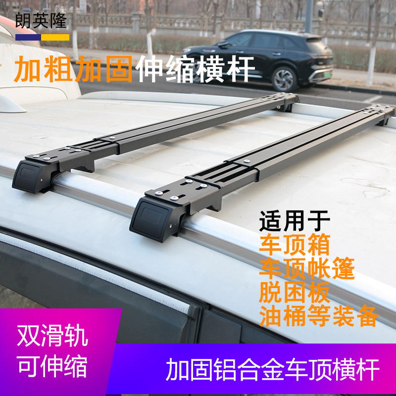 汽车通用低趴车顶铝合金横杆越野SUV车载行李架横杆行李箱支架,汽车零部件/养护/美容/维保,行李架横杆,淘宝优惠券,粉丝福利购,淘宝优惠卷