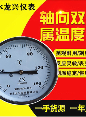 WSS-403轴向双金属温度计 6分螺纹 0-150指针锅炉管道 工业温度表