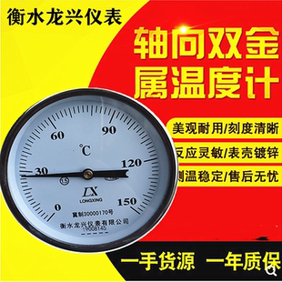 工业温度表 6分螺纹 150指针锅炉管道 WSS 403轴向双金属温度计