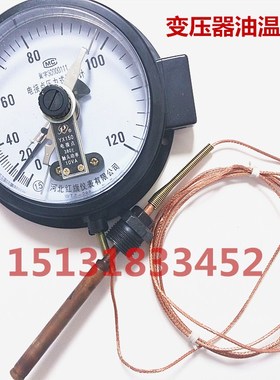 新款红旗WTZ-288电接点压力式温度计上限下限远传变压器油温表