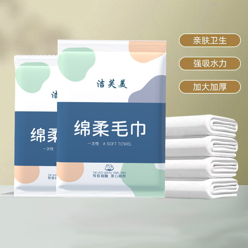 一次性浴巾旅行游单独立包装毛巾洗脸巾压缩加厚加大酒店美容专用