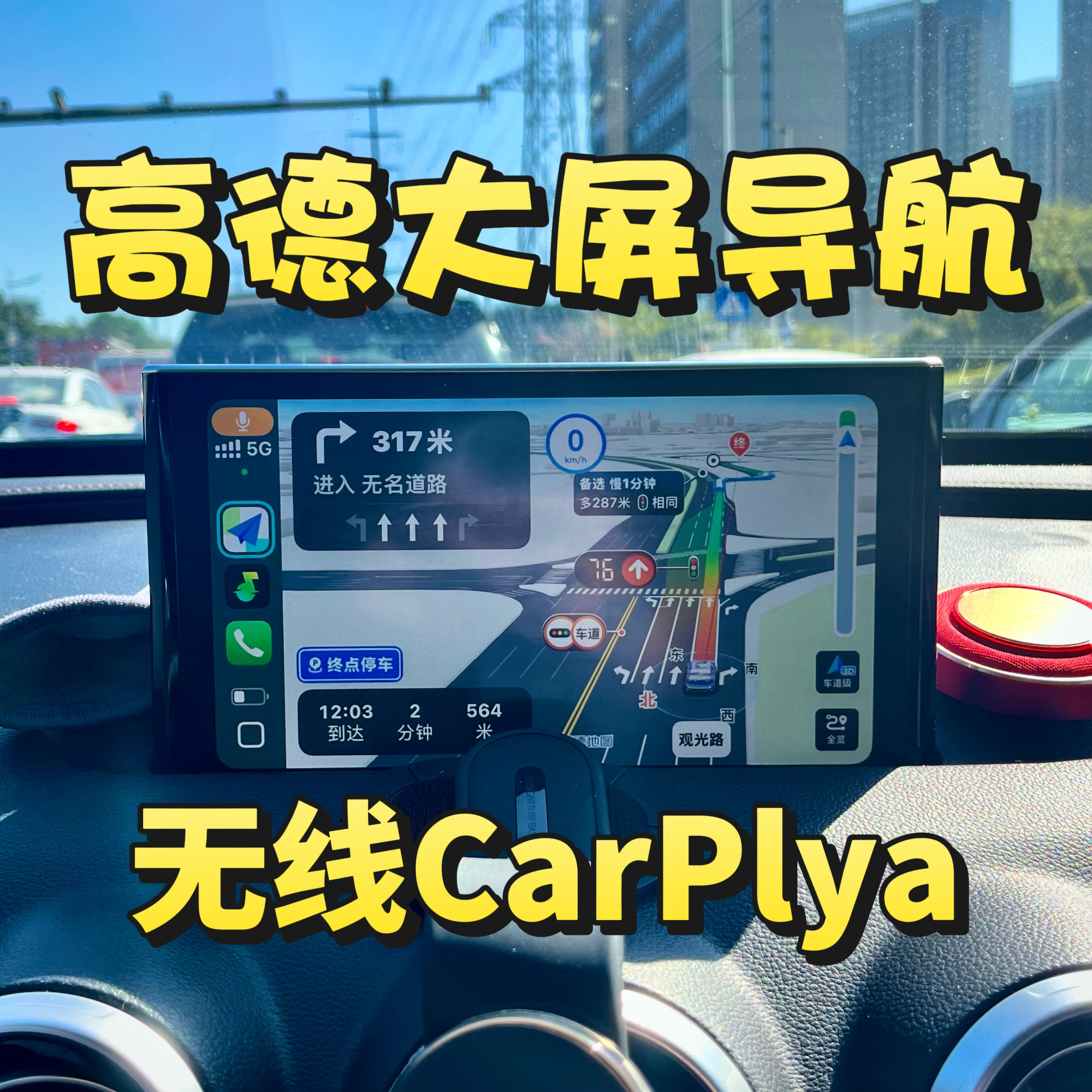 魏牌vv7车机升级无线carplay