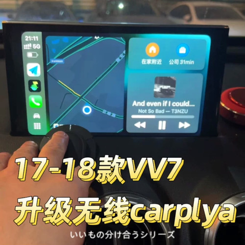 17款魏牌VV7车机升级包CarLife