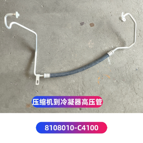 东风天龙驾驶室空调管高压管三分管压缩机到冷凝器8108010-C4100