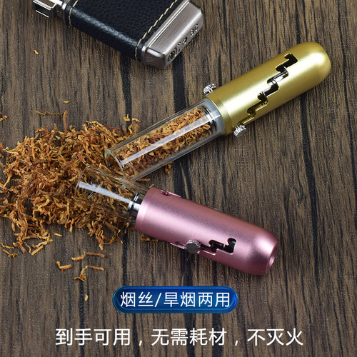 净伞烟斗无需耗材两用烟斗