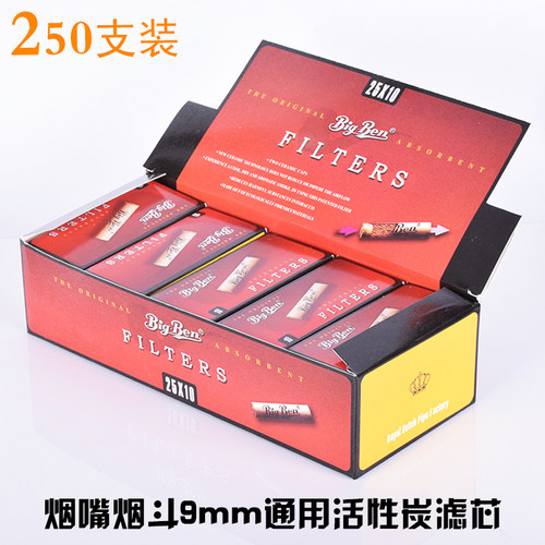 250支高效一次性抛弃型烟嘴烟斗通用9MM活性炭过滤芯耗材烟具配件 - 封面