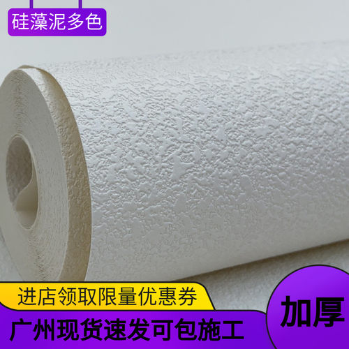 硅藻泥纯色白色现代简约美容院