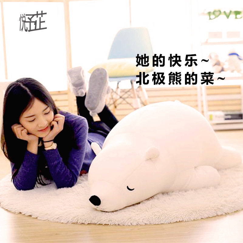 创意新款 儿童软体可爱 趴趴北极熊抱枕 毛绒玩具女生儿童礼物品