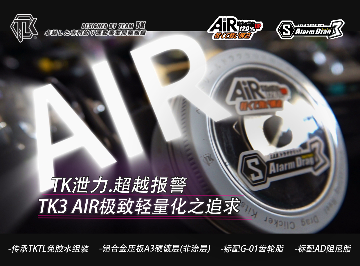 水滴轮泄力报警TKAIR无损安装