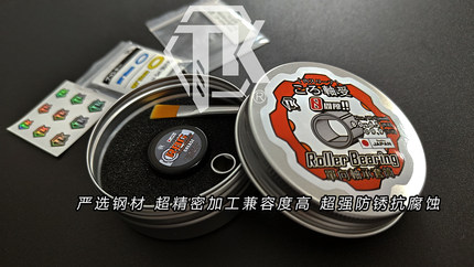 TK零间隙单向轴承套 路亚水滴轮鼓轮防搖臂扩量保护主轴优化手感