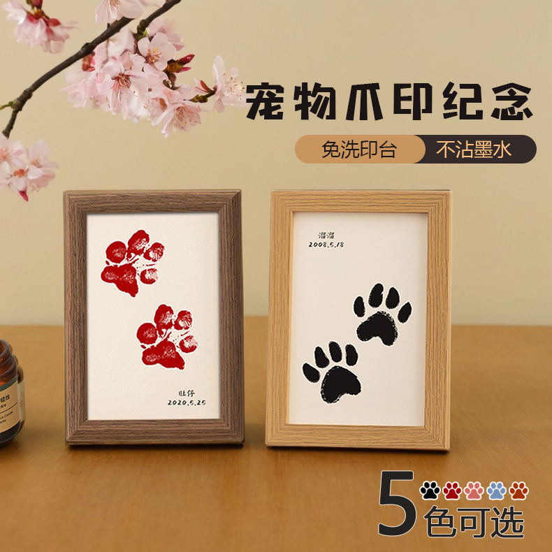 宠物纪念品定制周边猫咪狗狗爪印