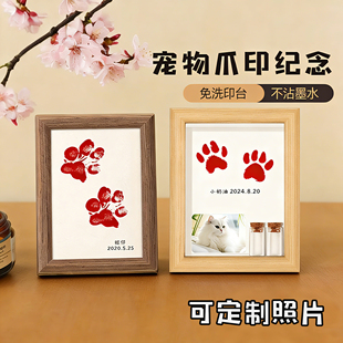 宠物纪念品定制周边猫咪爪印留念纪念相框摆台狗狗脚印狗爪足印泥