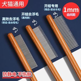 宠物跳蚤针梳开结布偶猫咪刮去浮拉毛刷子养小狗博美清洁大型金毛