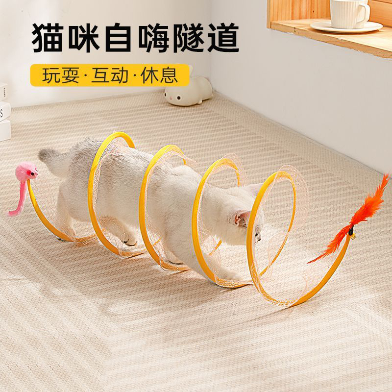 猫隧道宠物猫玩具养猫自嗨解闷神器小猫咪消耗体力逗猫棒游戏钻洞