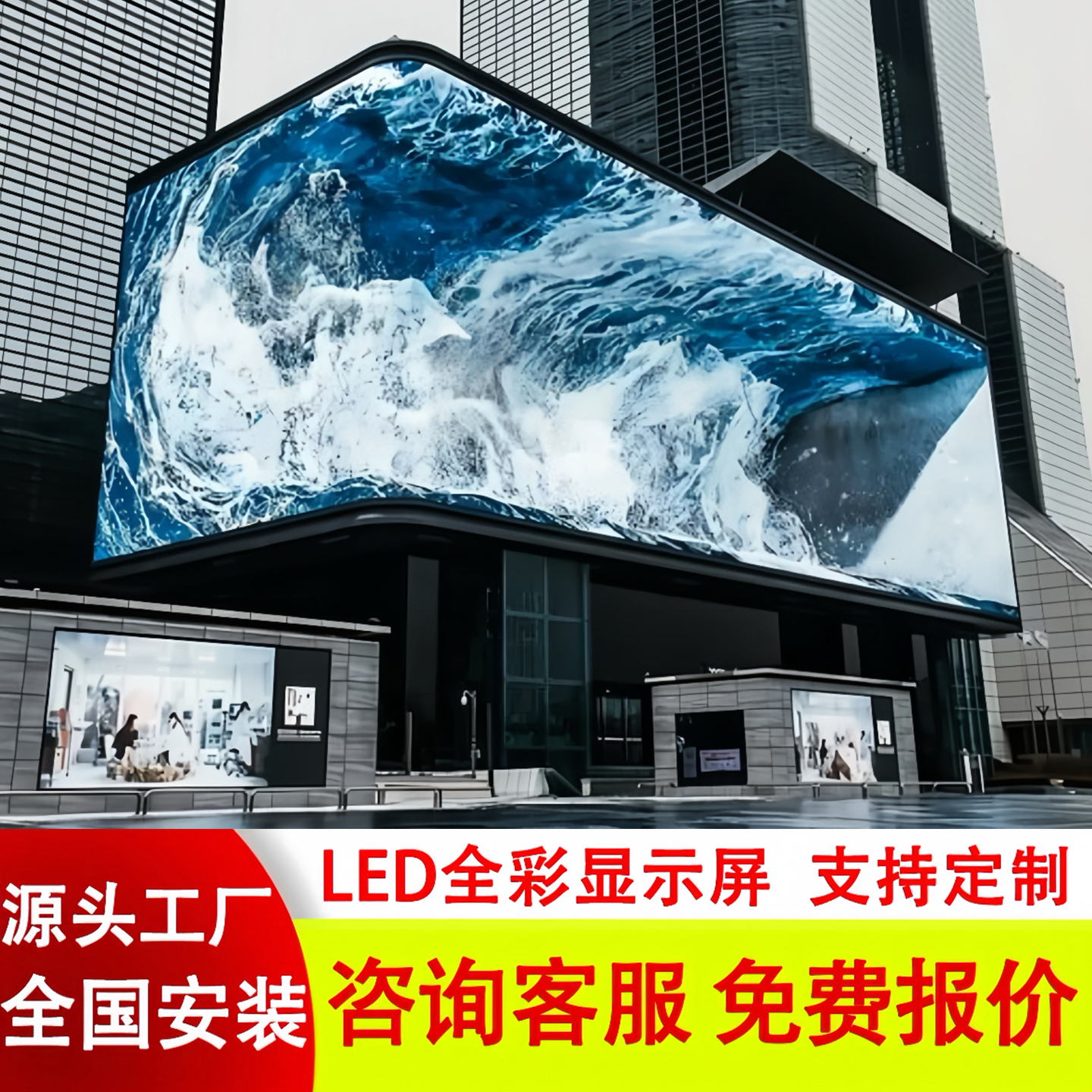 led显示屏源头工厂全国安装