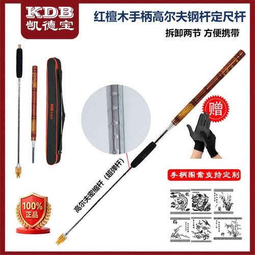 凯德宝高级红檀木手柄进口高尔夫密锁钢杆定尺私人定制门球棒