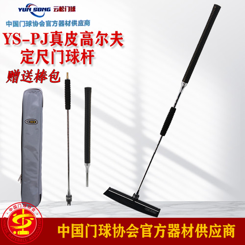 真皮仿鳄鱼皮手柄高弹钢下杆