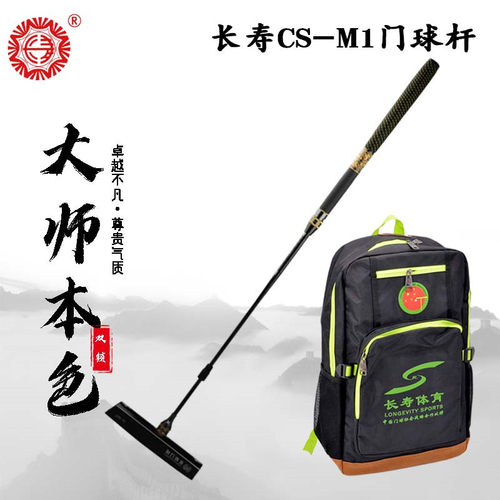 长寿牌新款黑曜石轻型伸缩门球棒
