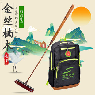 长寿公司授权长寿牌CS-M3金丝楠木手柄钛合金材质下杆双锁门球棒